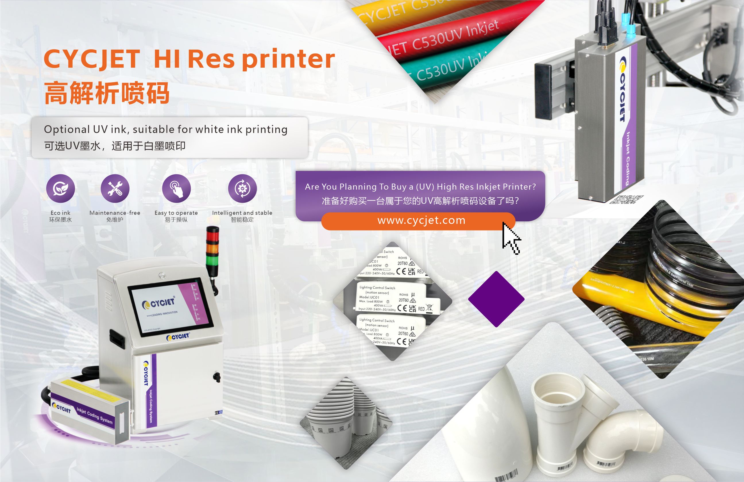 CYCJET INKJET PRINTER.jpg